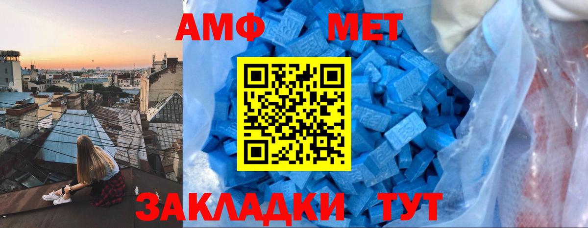 АМФ 97% Москва