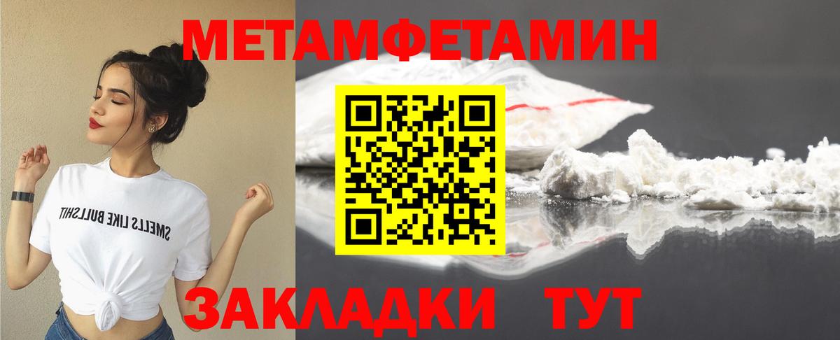 АМФЕТАМИН Розовый  Вход с VPN  Москва 