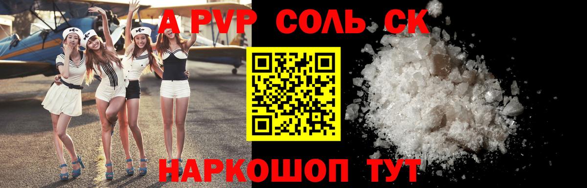 Alpha-PVP Crystall Москва