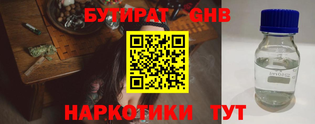 БУТИРАТ  БУТИРАТ Butirat  Вход с VPN  Москва 