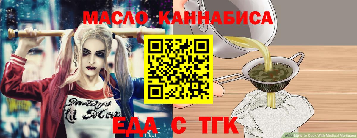 Cannafood марихуана  Вход с VPN  Москва 