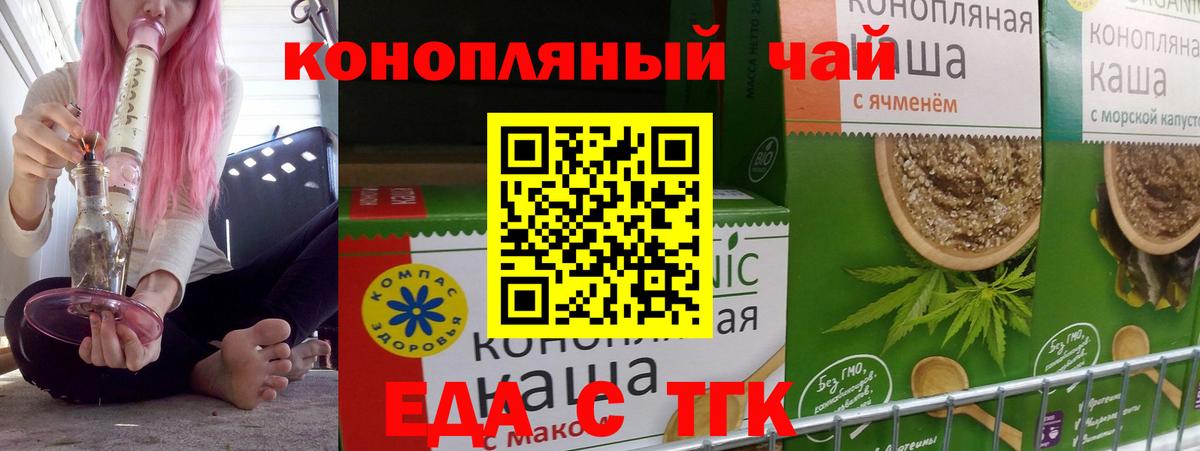 Печенье с ТГК конопля Москва