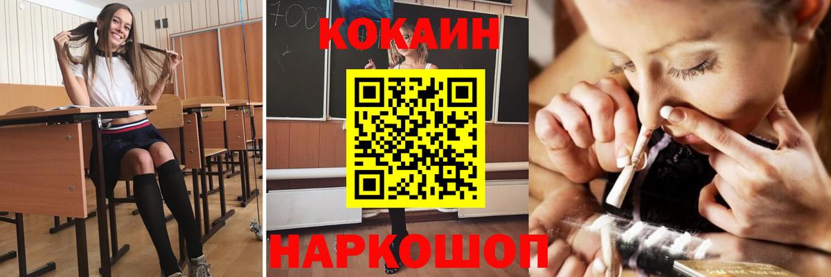 Кокаин VHQ  Кокаин Колумбийский  Москва  Вход с VPN 