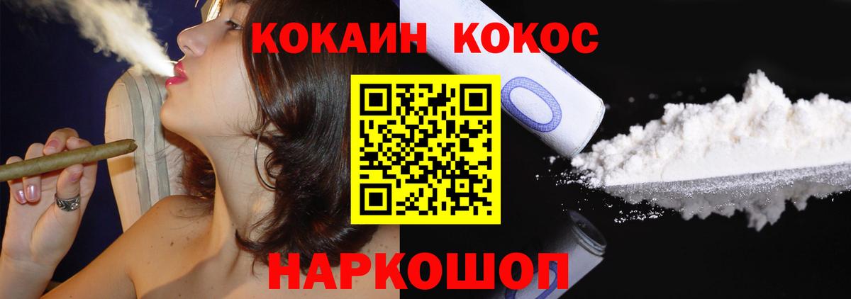 Кокаин Колумбийский Москва