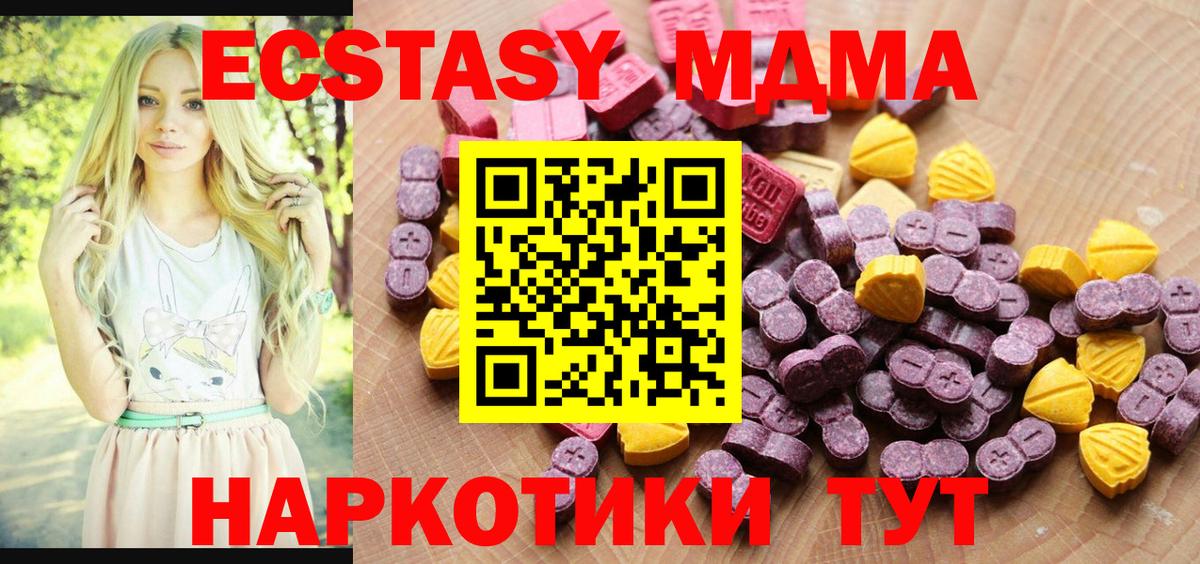 Экстази 99%  хочу   ЭКСТАЗИ  Москва  Вход с VPN 
