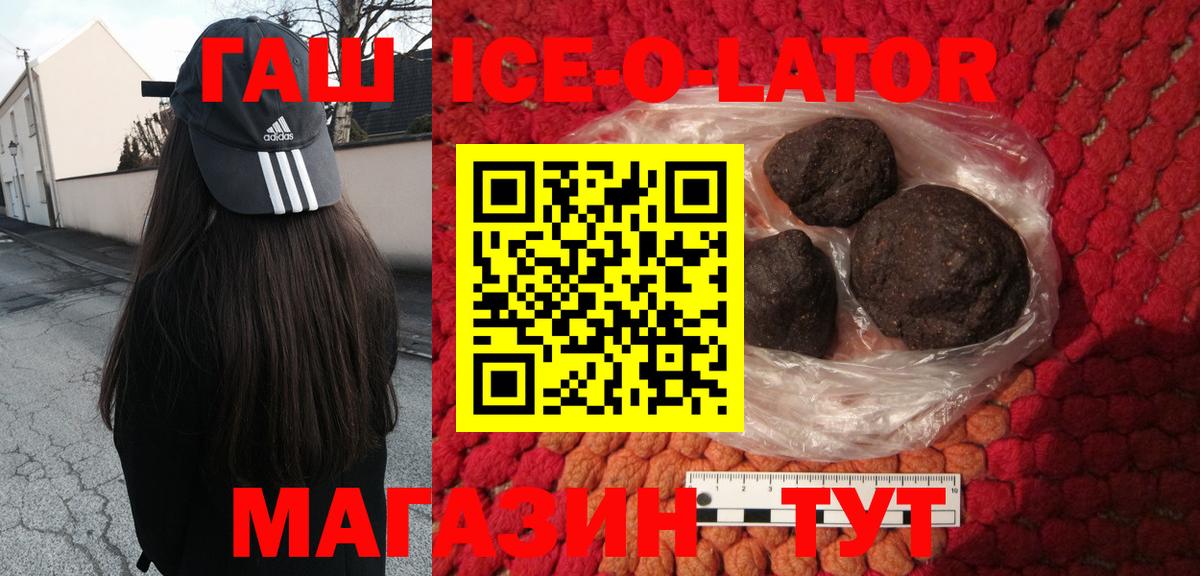 ГАШ Premium Москва