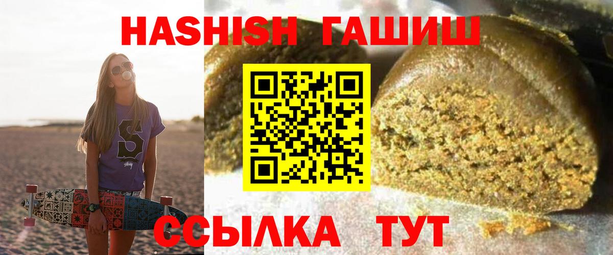 ГАШИШ VHQ  Вход с VPN  Москва  ГАШИШ Cannabis 