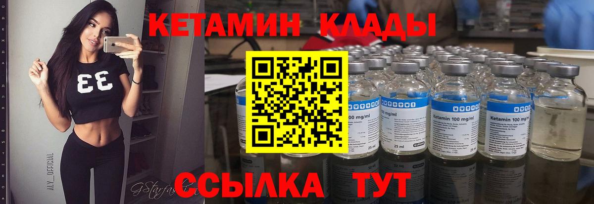 Кетамин ketamine Москва