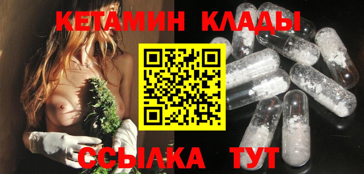 Кетамин ketamine  Кетамин VHQ  Вход с VPN  Москва 