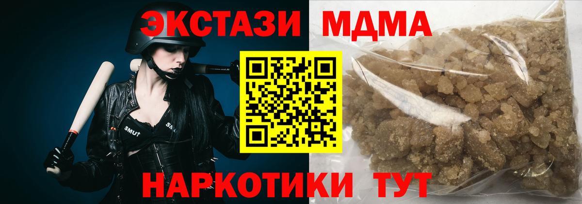 Москва  МДМА VHQ  МДМА crystal  Вход с VPN 