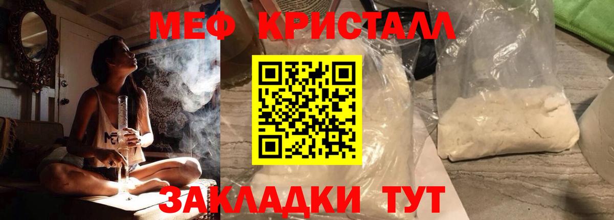 Мефедрон  МЯУ-МЯУ мяу мяу  Вход с VPN  наркотики  Москва  Мефедрон 