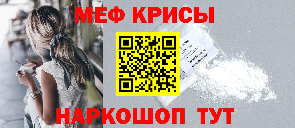 МЕФ мука Москва