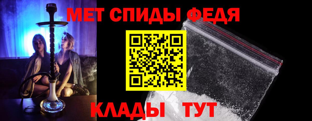 МЕТАМФЕТАМИН Methamphetamine  Вход с VPN  Москва 