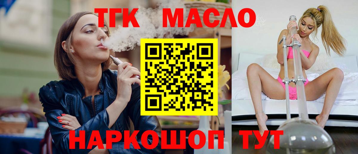 Москва  Дистиллят ТГК вейп с тгк  Вход с VPN 