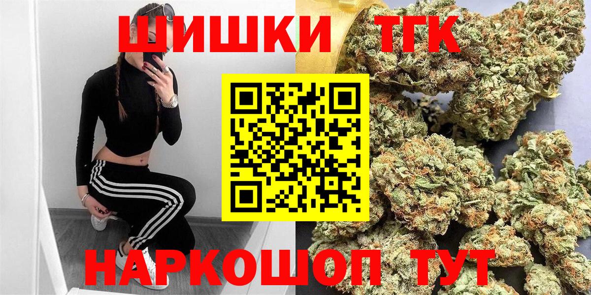 Москва  Бошки Шишки Bruce Banner  Шишки марихуана THC 21%  Каннабис семена  Вход с VPN 